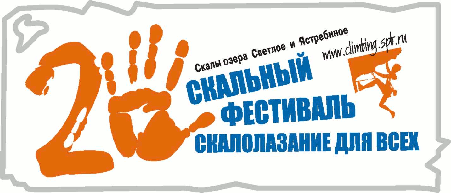 Climbing for Everybody